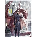 Unnamed Memory　-after the end-VI (電撃の新文芸)