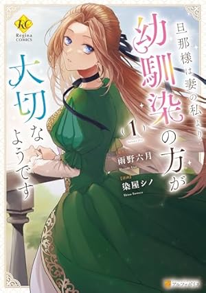 24点」と婚約破棄された令嬢は、隣国の王太子に完璧な花嫁と愛される(1