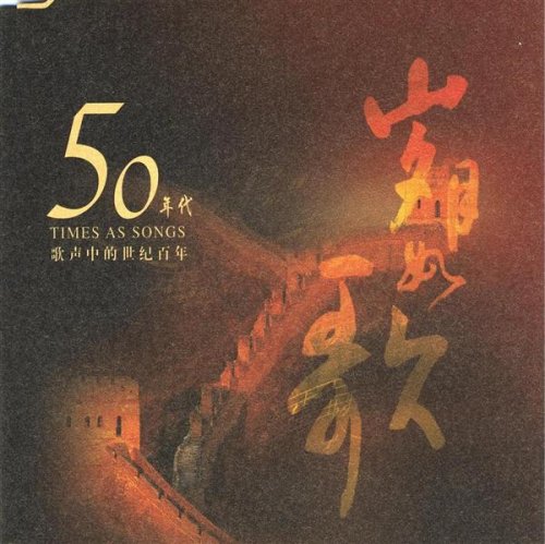 Waves After Waves In Honghu Lake (Hong Hu Shui Lang Da Lang)