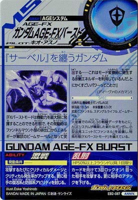 Amazon | ガンダムトライエイジ EB2-087 ガンダムAGE-FXバースト ANNIV