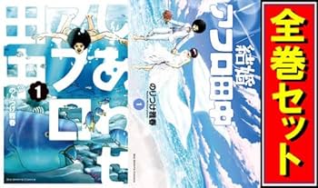 Amazon.co.jp: アフロ田中 シリーズ全作品/漫画全巻セットC : おもちゃ