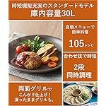 パナソニックの電子レンジ NE-BS808-W [ホワイト]