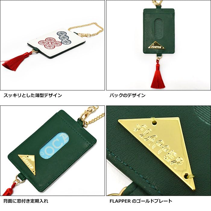 Amazon.co.jp: FLAPPER フラッパー 麻雀牌 パスケース 定期入れ