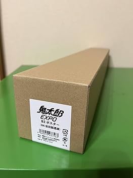 Amazon.co.jp: 鬼太郎EXPO 谷田部透湖 ポスター B2サイズ ゲゲゲ