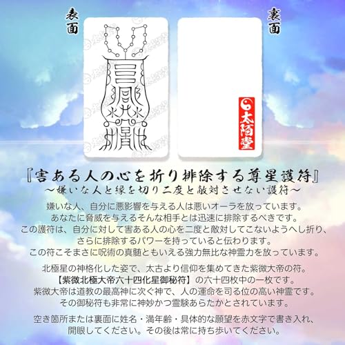 Amazon.co.jp: 太陌堂〜Taihakudo〜: 有害な人・憎い人