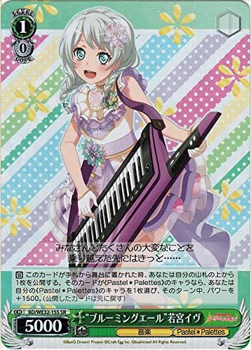 【英語版】バンドリ ヴァイスシュヴァルツ 若宮イヴ 7枚セット Amazon.co.jp: ヴァイスシュヴァルツ バンドリ！ ガールズバンド