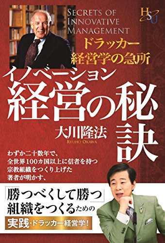 Amazon.co.jp: 大川 隆法: 本、バイオグラフィー、最新アップデート