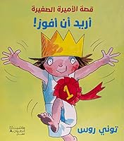 Uridu an Afuz! 6144389628 Book Cover