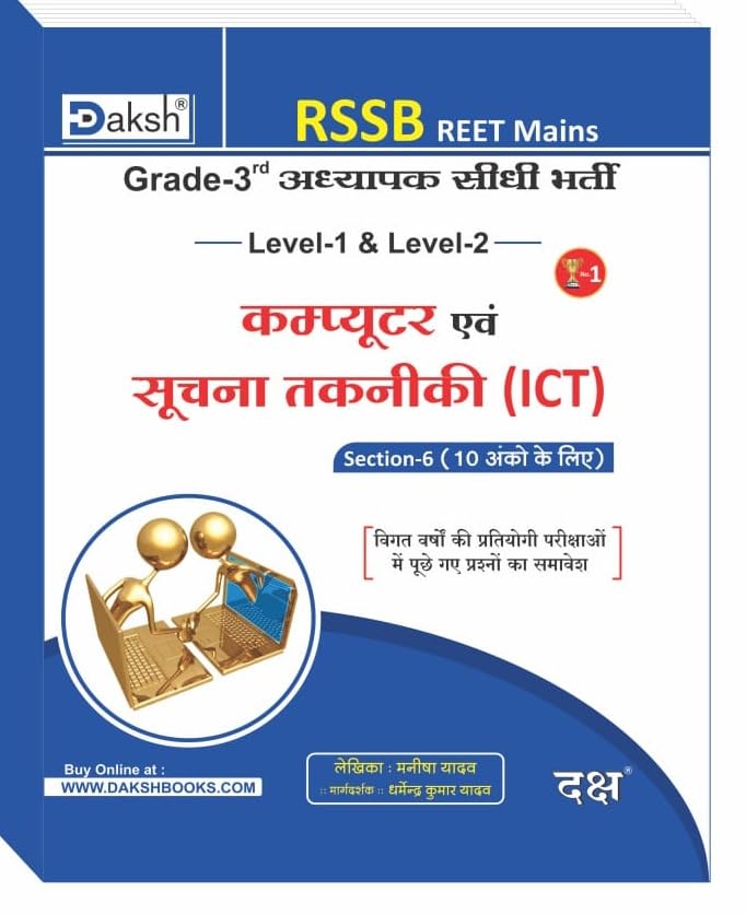 Daksh Publication RSSB REET Mains Grade 3rd Teacher Sidhi Bharti ...