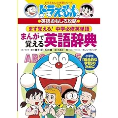 国語辞典　古語辞典　英和辞典　和英辞典 ジェム英和・和英辞典 第7版 | 三省堂編修所 |本 | 通販 | Amazon