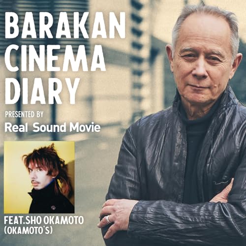 Amazon.co.jp: 『BARAKAN CINEMA DIARY feat SHO OKAMOTO