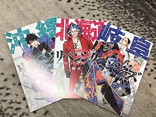 Amazon 東京リベンジャーズ 特典セット 沖縄 岐阜 北海道 アイドル 芸能人グッズ 通販