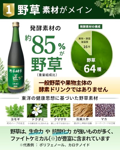 makmin - 野草酵素 匠 無添加 720ml の評価 | SHOPSTAFF