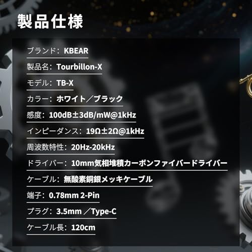 KBEAR TB-X イヤモニ イヤホン 有線 モニターイヤホン 10mm デュアルチャンバーDD 気相堆積カーボンファイバー振動板 iem earphones 有線イヤホン 中華 優先 ゲーミング 商品画像9