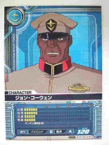Amazon Co Jp ガンダムカードビルダー Ced074 ジョン コーウェン ホビー 通販