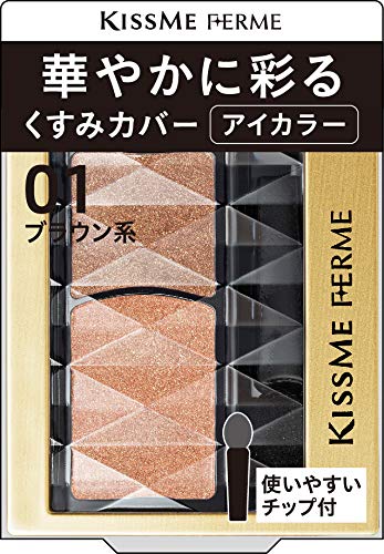 Kiss Me FERME 華やかに彩る アイカラー 01 アイシャドウ ブラウン系 1.5g