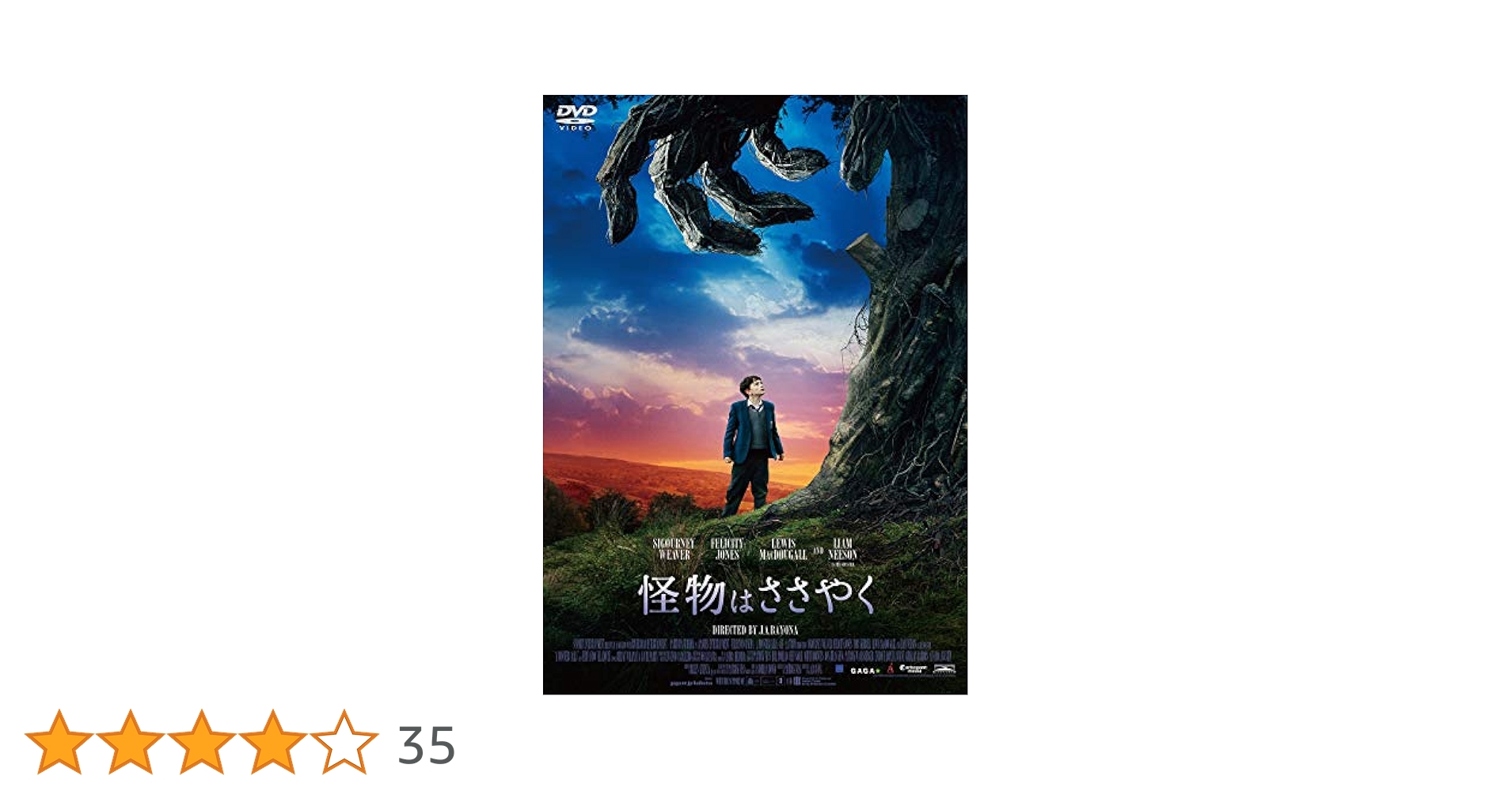 Amazon.co.jp: 怪物はささやく [DVD] : シガニー・ウィーバー