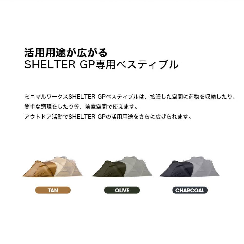 ミニマルワークス　SHELTER GP シェルターG P用　ベスティビュール MINIMAL WORKS(ミニマルワークス) SHELTER GP VESTIBULE