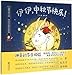 Happy Mid-Autumn Festival, Yiyi! (Hardcover) (Chinese Edition)