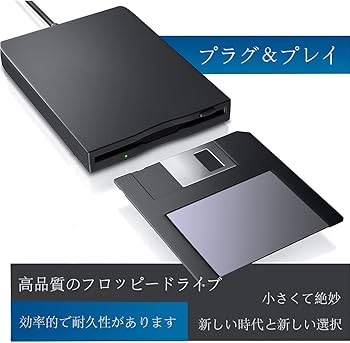 Amazon.co.jp: フロッピーディスクリーダー 外付けフロッピーディスク Amazon.co.jp: フロッピーディスクリーダー 外付けフロッピーディスク