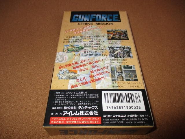 Amazon.co.jp: スーパーファミコンソフト ガンフォース（GUNFORCE）SFC