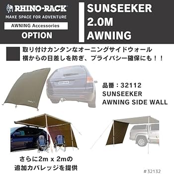 Rhino-Rack サイドオーニング　サンシカー2.0 Amazon.co.jp: RHINO-RACK ライノラック SUNSEEKER 2.0m AWNING