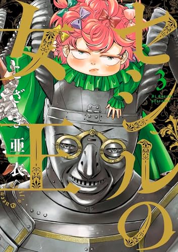 Couverture de Dans l'Ombre de la Reine - L'histoire de William Cecil