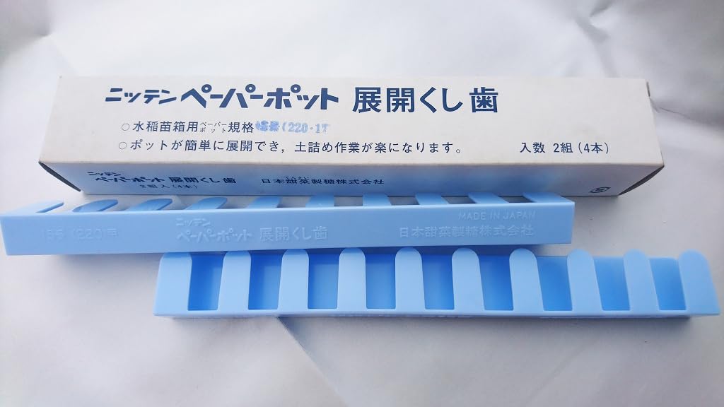 Amazon | ペーパーポットを広げる 展開くし歯15号・17号用 水色 2本1組