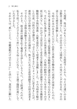 シニセの経営: 永続と繁栄の道に学ぶ シン・日本の経営 / シェーデ，ウリケ【著】/渡部 典子【訳