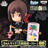 「京騒戯画」 きゅんキャラ『京騒戯画-コト-』 【全1種】 プライズ