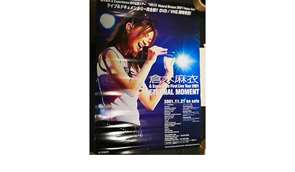 倉木麻衣DVD告知ポスター非売品☆B2希少2001 ETERNAL MOMENT 倉木麻衣DVD告知ポスター非売品☆B2希少2001 ETERNAL MOMENT