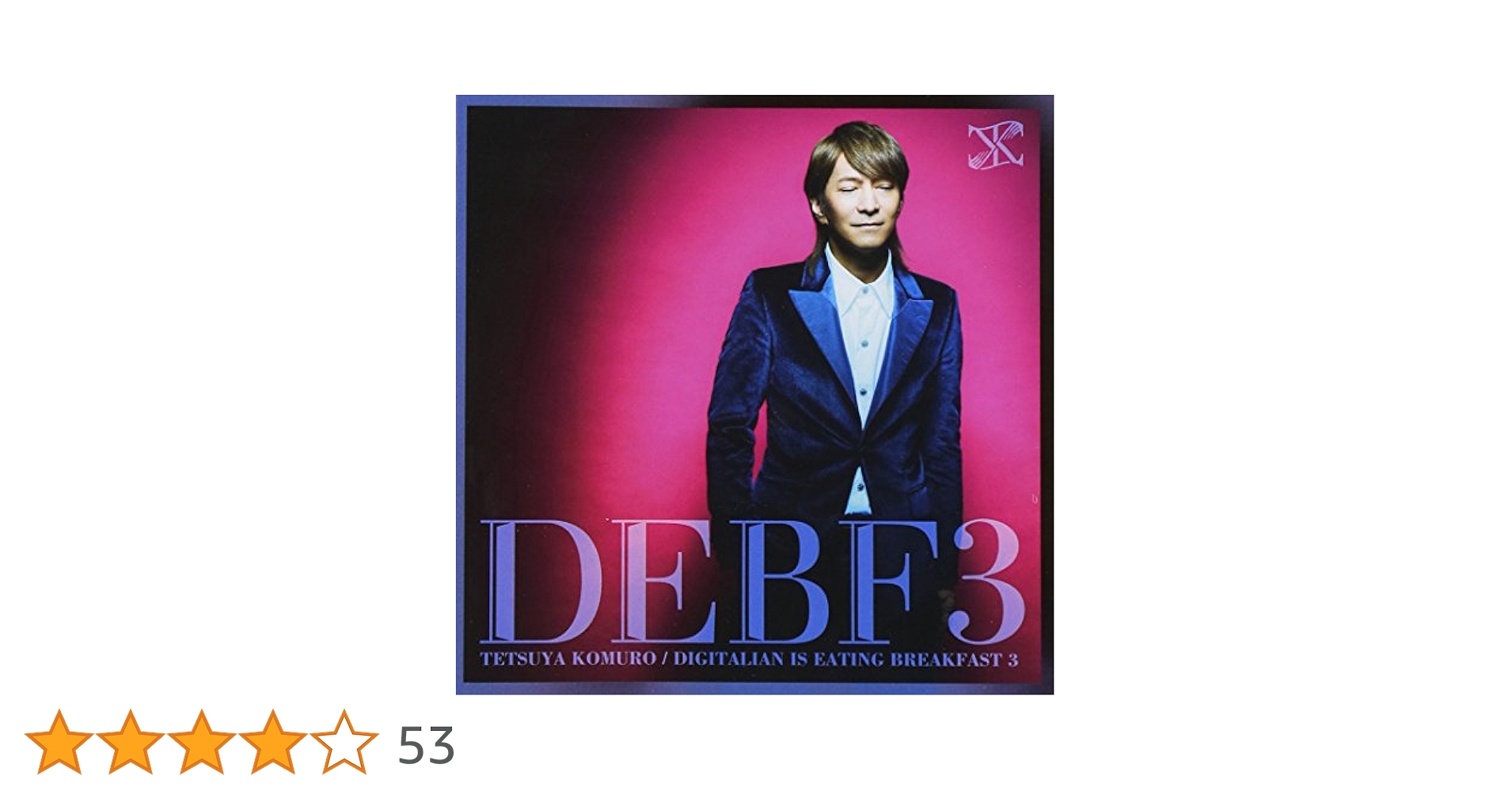 小室哲哉 Digitalian is eating breakfast Amazon.co.jp: Digitalian is eating breakfast Special Edition