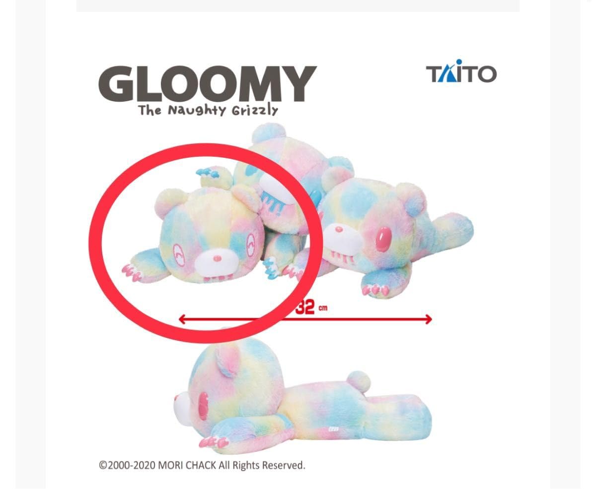 新品】チャックスGP✧グル〜ミ〜 ぐったりンプリー 2種セット