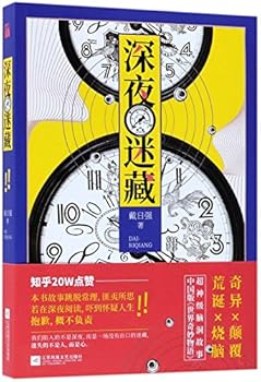 Paperback ???? [Chinese] Book
