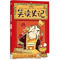 笑读史记 7521733835 Book Cover