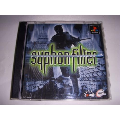 サイフォン・フィルター