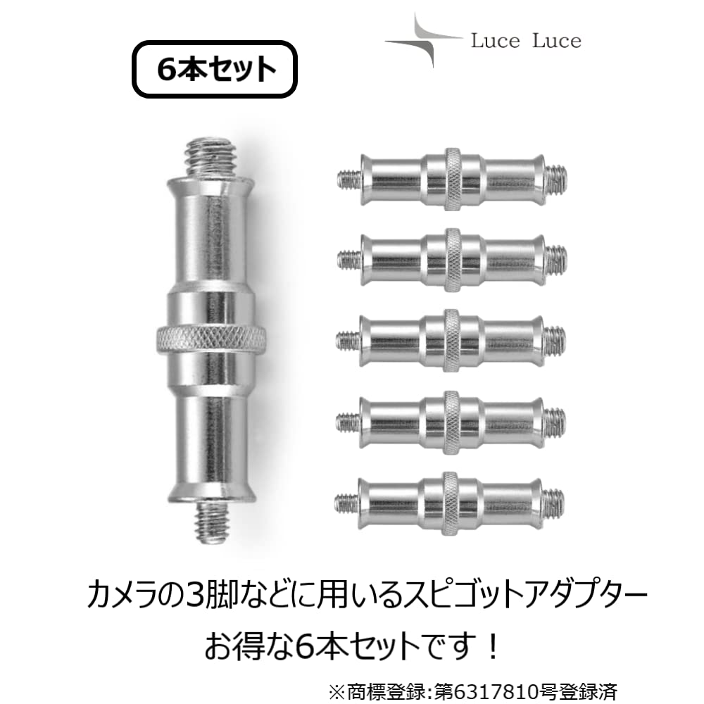 oto‼️3/8アダプター付き Amazon | LuceLuce 【正規品】 1/4 3/8 変換ネジアダプター スピゴット