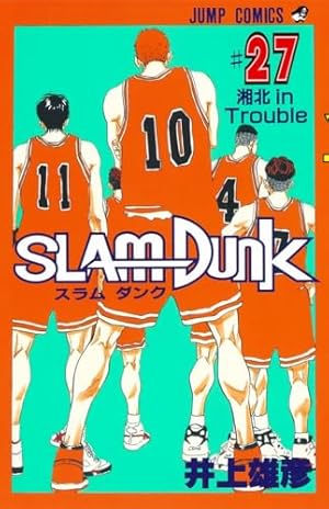 Amazon.co.jp: SLAM DUNK 26 (ジャンプコミックス) : 井上 雄彦