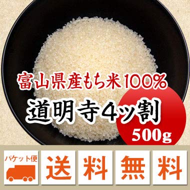 もちごめページ Amazon.co.jp: 道明寺4ツ割 国産もち米 100％ 500g 【メール便