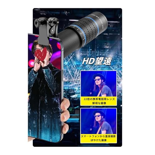 Kicucn スマホ望遠レンズ 単眼望遠鏡 高倍率 スマホレンズ 【22倍、97g小型軽量、手持ち三脚付属、高級Bak4プリズム 高透過率】 片手操作 簡単装着 広角レ ンズ 携帯かめらレン ズ 手ぶれ防止用【伸缩三脚&スマホホルダー】 バードウォッチング/スポーツ観戦/コンサート/旅行に &日本語の説明書(青)