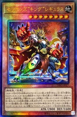 Amazon.co.jp: 遊戯王 第11期 08弾 DIFO-JP007 セリオンズ“キング