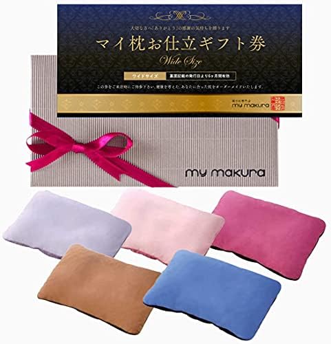 Amazon マイまくら オーダーメイド枕 ギフト券 万人愛用 日本初のオーダーメイド枕 特許取得 第 号 レギュラーサイズ 43 63 枕 ラッピング無料 熨斗 マイ枕 ギフト券 ギフト プレゼント 快眠 アフターメンテナンス無料 オーダー枕 免疫力