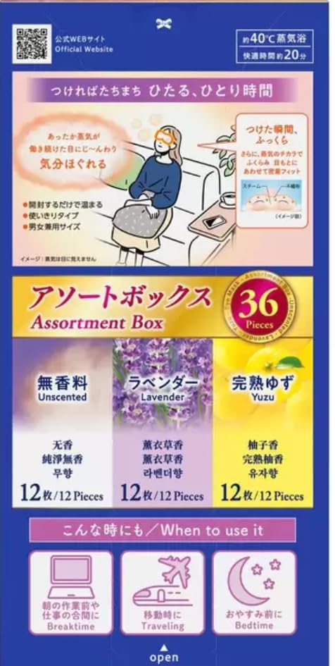 めぐりズム 蒸気でホットアイマスク  336枚　アソート 楽天市場】【アソートセット】 めぐりズム 蒸気でホットアイマスク 30