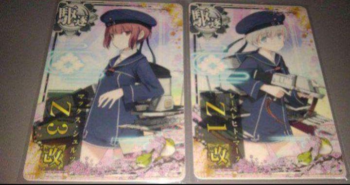 艦これ　トレカ ゼクスZ／X】キラ仕様)お注射の時間です | トレカ販売 - トレマ