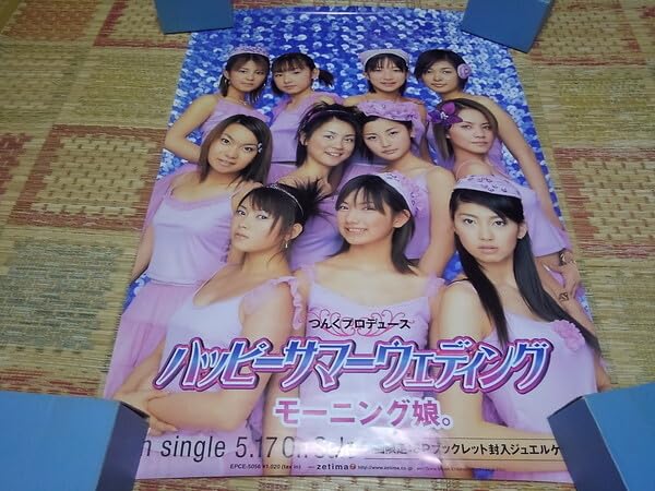 Amazon.co.jp: モーニング娘。 ハッピーサマーウェディング ポスター