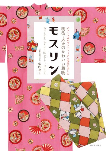 和のビーズと観賞知識　似内惠子 和のビーズと観賞知識 | 株式会社誠文堂新光社