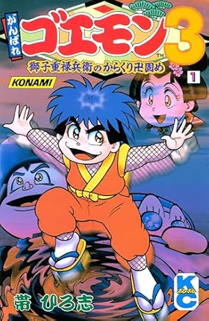 やわらか忍法SOS （1） | 帯ひろ志 | マンガ | Kindleストア