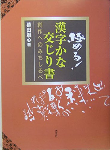 Amazon.co.jp: 幕田 魁心: 本、バイオグラフィー、最新アップデート