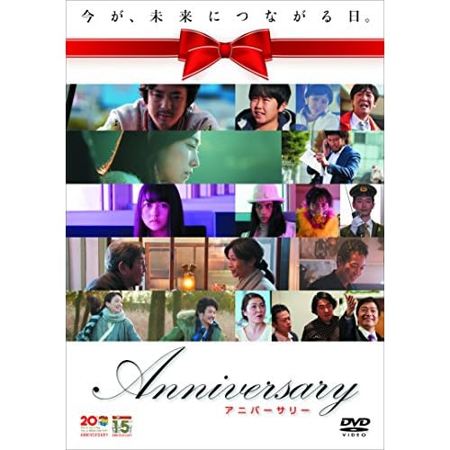Anniversary アニバーサリー