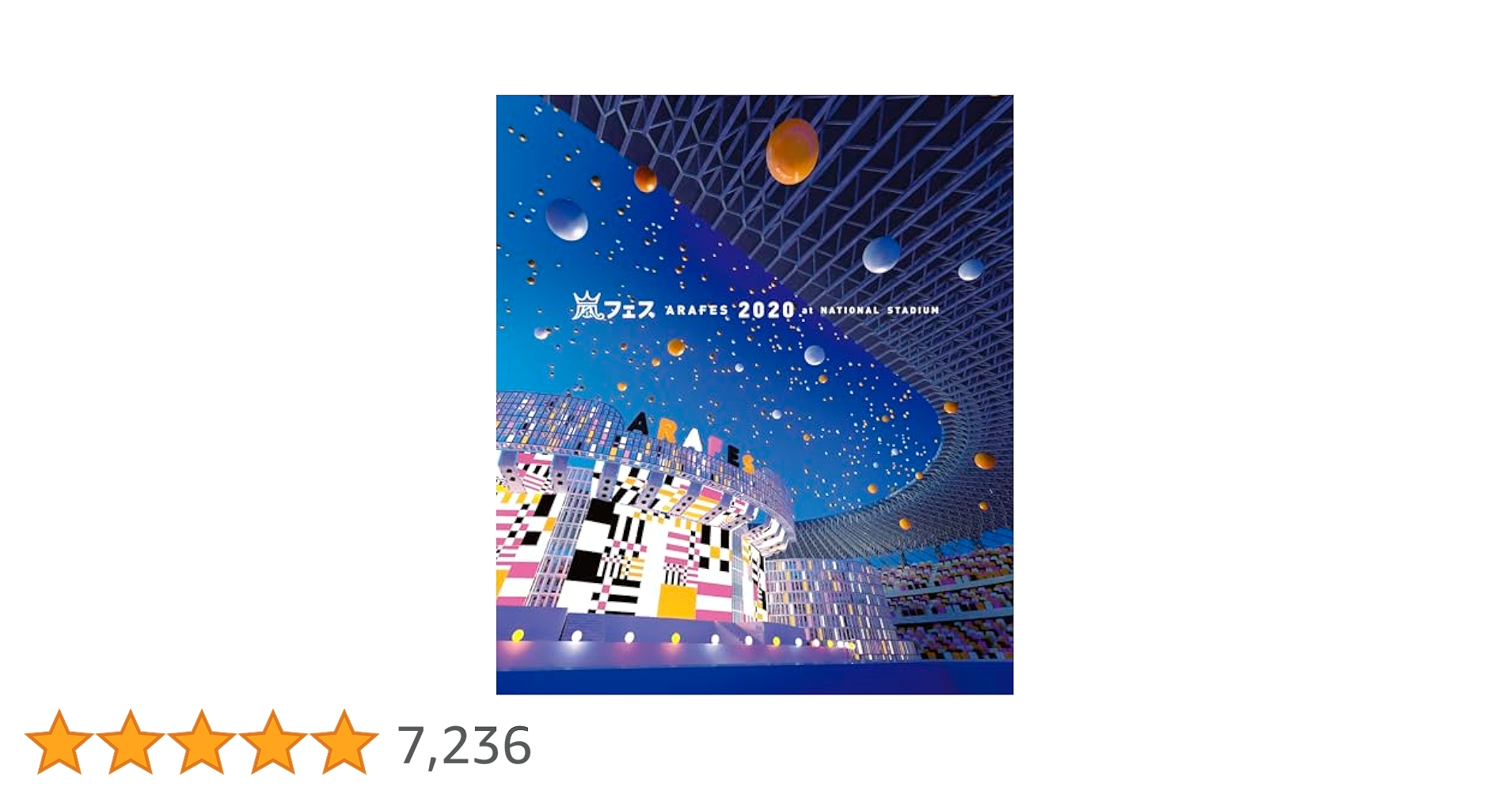 Amazon.co.jp: アラフェス2020 at 国立競技場 (通常盤) (Blu-ray